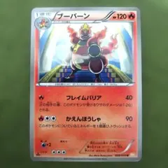 2026年最新】ブーバーン bwの人気アイテム - メルカリ
