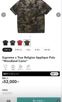 Supreme Washed Camo Polo Mサイズ Washed Camo Polo | Supreme 25ss