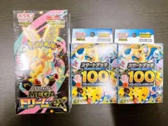 ポケモンMEGA ドリームEX 1BOXスタートデッキ 100×2