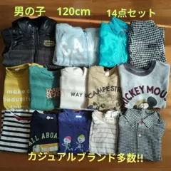 カジュアル　男の子 　冬物　120cm　セット　　アウター　トップス