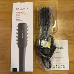 サロニア　ストレートヒートブラシ　スリム