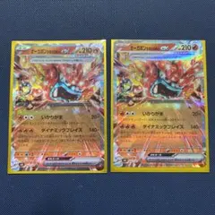 オーガポンかまどのめんex rr 2枚セット