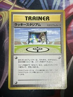 2025年最新】ポケモンカードラッキースタジアムの人気アイテム