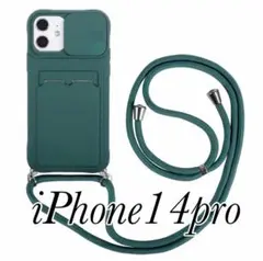 グリーンiPhone 14pro 用 ケーススマホショルダーカメラカバーシリコン