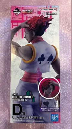 【HUNTER×HUNTER一番くじ】D賞ヒソカフィギュア➕ラバーヒソカおまけ付 HUNTER×HUNTER一番くじ】D賞ヒソカフィギュア➕ラバーヒソカおまけ付