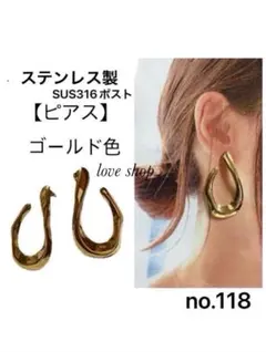 【ゴールド色 】ステンレス製 ピアス　【1点限定】ジュエリークリーナー付き❤️