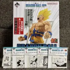 ドラゴンボール　一番くじ　ラストワン賞　超サイヤ人孫悟空　フィギュア