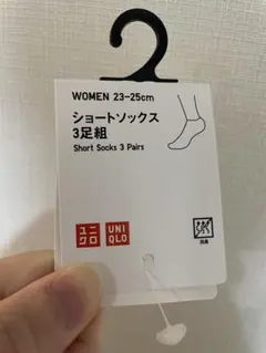 UNIQLO　ソックス 3足組 白 23〜25cm