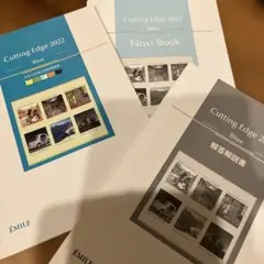 Cutting Edge 2022 Blue シリーズ