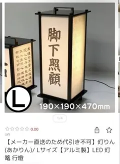 大型電飾スタンド看板】キャスター付 LED照明 飲食ラーメン 居酒屋
