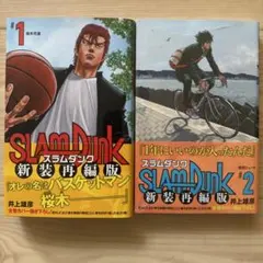 2026年最新】スラムダンク 新装再編版 セットの人気アイテム - メルカリ