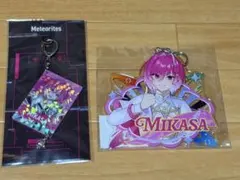 めておら Meteorites みかさ アクリルキーホルダー 2点セット