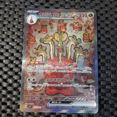 カミツオロチSAR EX 330 ポケモンカード - メルカリ