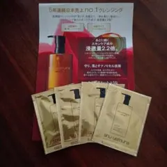 shu uemura アルティム8∞ クレンジングオイルn サンプル 4包のサムネイル