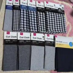 まとめ売り11枚 新品　カットクロスセット - ブラック・ストライプ・グレー