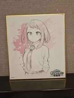 ヒロアカ 原画展 色紙コレクション 麗日お茶子