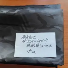 メンボー様 ①撥水生地ポリエステルジャガード迷彩柄シレー加工