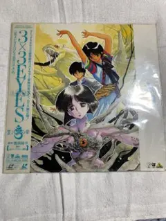 2026年最新】3×3EYES dvdの人気アイテム - メルカリ