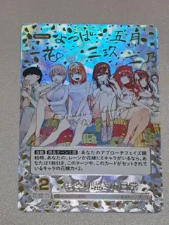 五等分の花嫁 カードゲーム お祭り騒ぎの日常 SSP 中野一花 - メルカリ