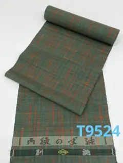 本場結城紬 反物 重要無形文化財 本場結城紬 重要無形文化財指定 眞綿手紬糸 本結城 無地 反物 正絹