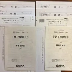 2025年最新】女子学院 サピックスオープンの人気アイテム - メルカリ