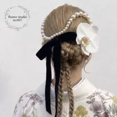 【ごちち様　専用】 胡蝶蘭髪飾り　パールチェーン髪飾り　ベロアリボン髪飾り