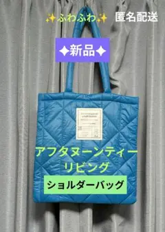キルティング トートバッグ