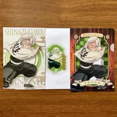 鬼滅の刃 不死川実弥 3点セット