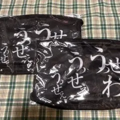 2025年最新】うっせぇわの人気アイテム - メルカリ