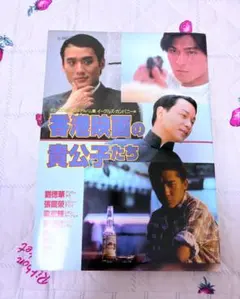 2026年最新】レスリー・チャンの人気アイテム - メルカリ