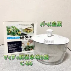 パール金属 マイティ野菜水切り器 C-66のサムネイル