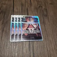 五老星 ワンピース カードゲーム