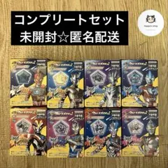 新品未開封 SGウルトラメテオ01 全8種セット コンプリートセット 匿名配送