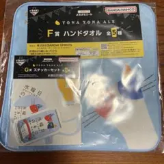 一番酒蔵くじ　一番くじ よなよなエール 水曜日のネコ　2点セット