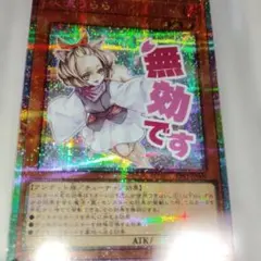 遊戯王 灰流うらら プリズマ プリシク スタンプエディション - メルカリ