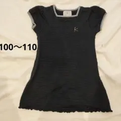 KUMIKYOKU 半袖ワンピース 100〜110