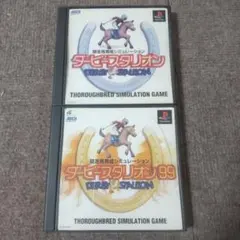 psダービースタリオン ダービースタリオン99