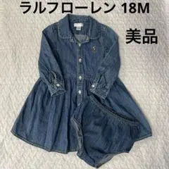 ラルフローレン デニムワンピース 18M 美品