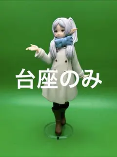 2026年最新】POP UP PARADE フリーレン 投げキッスVerの人気アイテム