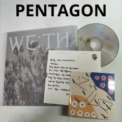 PENTAGON「WE:TH」 ⭐KPOP韓国盤CD