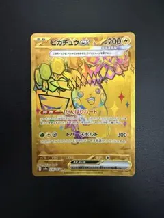美品✨ ピカチュウex UR スカーレット&バイオレット ハイクラスパック