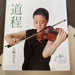 2026年最新】五嶋みどりの人気アイテム - メルカリ