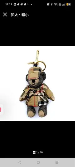 BURBERRY バーバリー トーマスベア キーリング チャーム ノバチェック