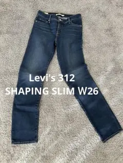 【MM30】Levi's 312 SHAPING SLIM Ｗ26