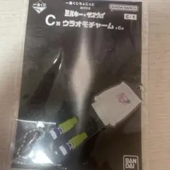 一番くじ 銀河特急 ミルキー★サスウェイ C賞 ウラオモチャーム チハル