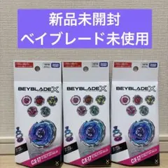 2026年最新】ベイブレードXの人気アイテム - メルカリ