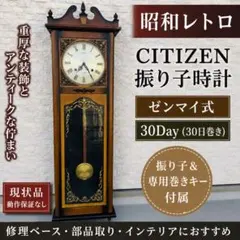 2026年最新】ゼンマイ式掛け時計の人気アイテム - メルカリ