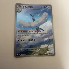 チルタリス AR MEGA 拡張パック ストームエメラルダ キラ 087/076