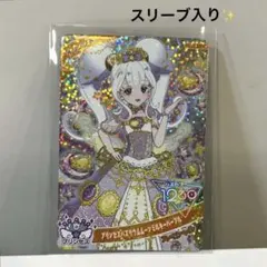 アイプリ マクドナルド ハッピーセット プリンセスバズリウム　リング姫