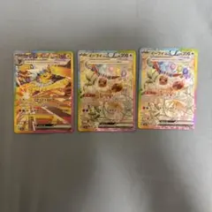 サンダース，イーブイ ，209/187，223/187